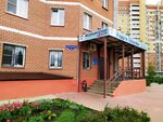 Радуга здоровья (A.D. Belyanskogo Street, 8) ، مركز طبي، عيادة