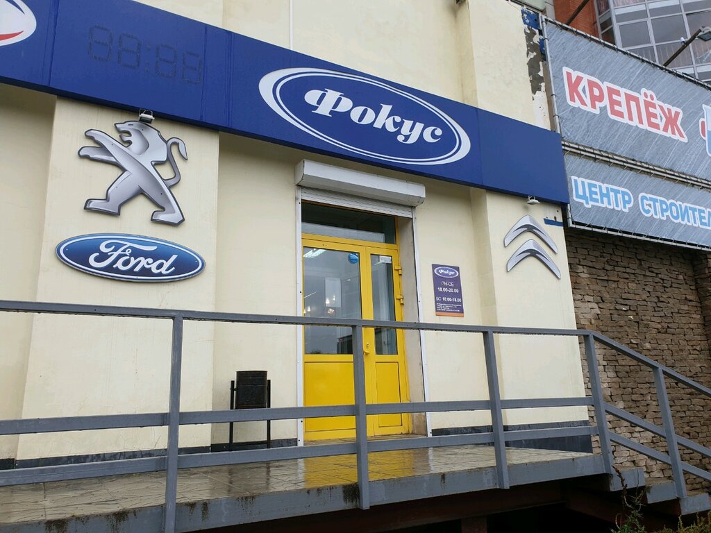 Магазин Фокус Пермь