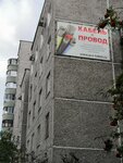 Kabel i provod (Krestinskogo Street, 53Б), cable y alambre
