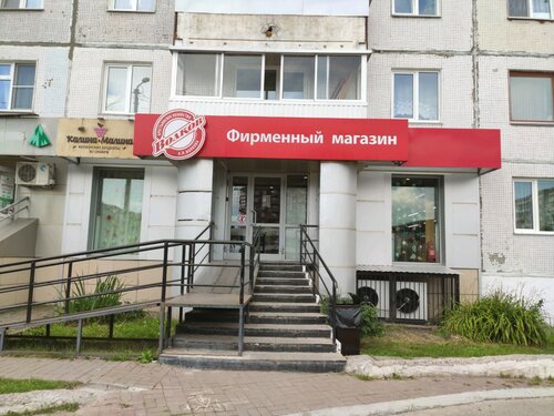 Волков калина малина кемерово