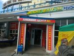 Дисконт центр № 1 (Sharapovskiy Drive, 1) ، متجر ملابس