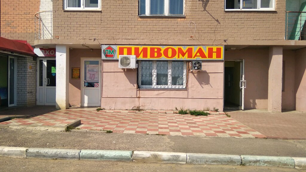Beer shop Пивоман, Vladimir, photo