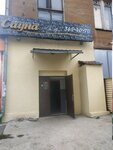 De Luxe na bulvare (Festivalnaya Street, 19), sauna