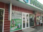 Pharmacy (Muhtor Ashrafiy street, 202), pharmacy