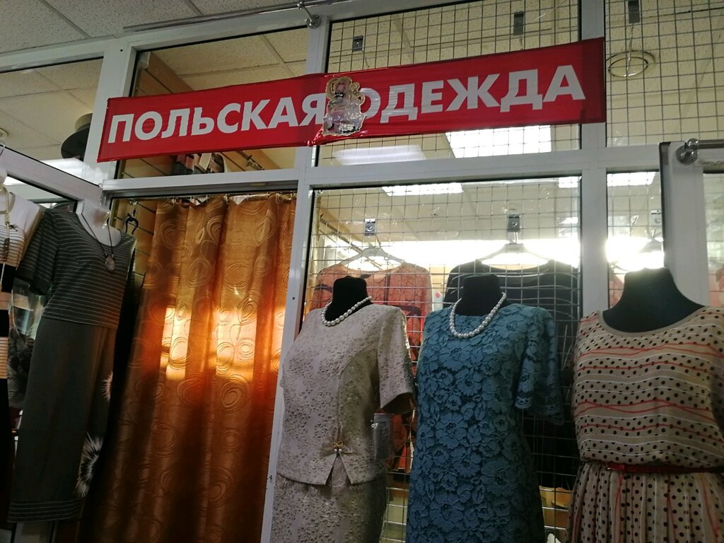 Магазин Польской Одежды В Москве
