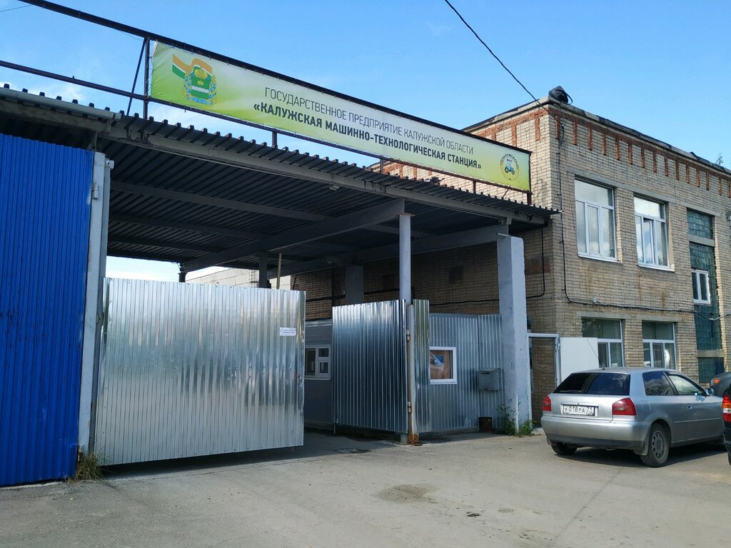 الآلات والمعدات الزراعية Kaluzhskaya Mashinno-Tekhnologicheskaya Stantsiya ، ، صورة