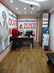 Фото 3 Центр страхования АккордЭкспресс