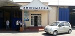 Dry Cleaning (Ferghana Region, Margilan, Turkiston ko'chasi), dry cleaning