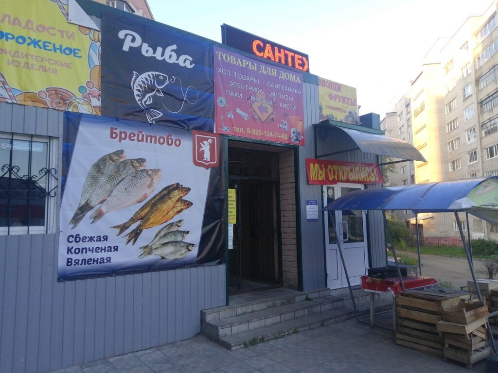 Магазин Гамма Ярославль