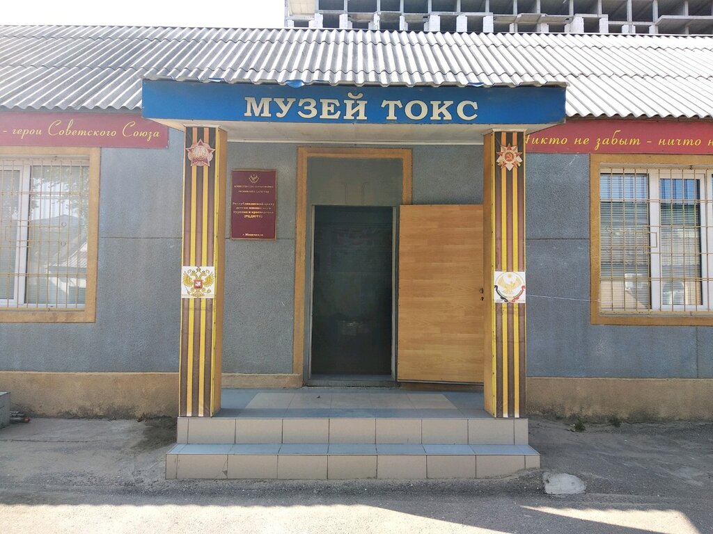 Ministerios, departamentos, servicios públicos Республиканский центр детско-юношеского туризма и краеведения, , foto