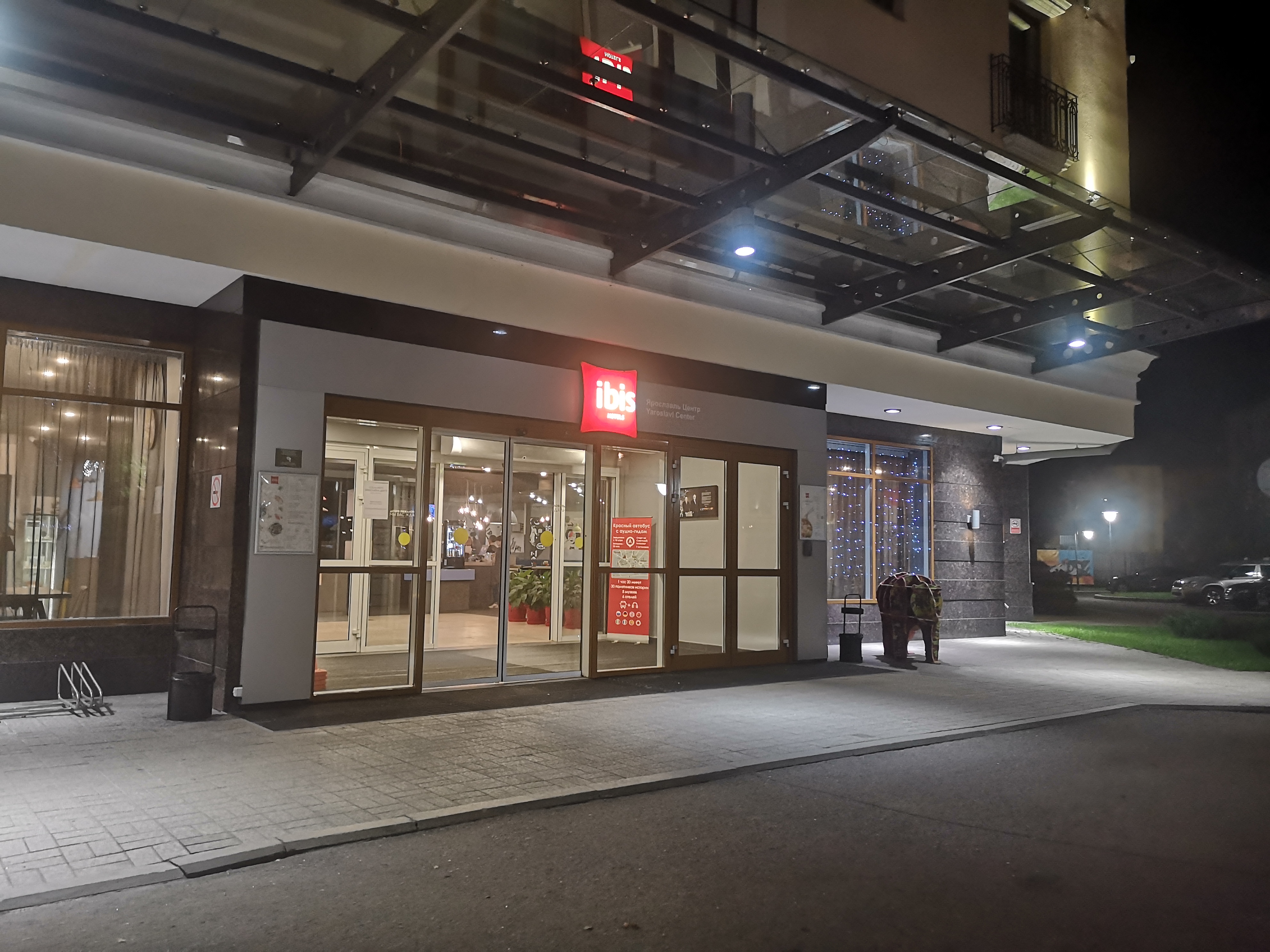 Фото Ibis Ярославль Центр