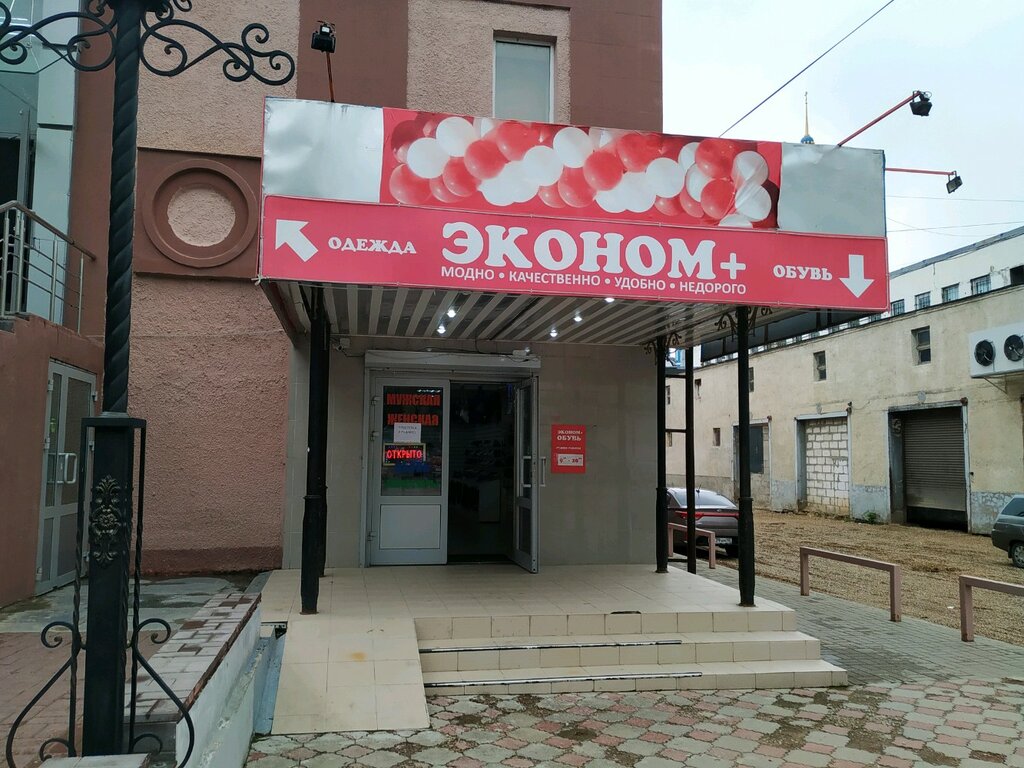 Магазин одежды Эконом, Калуга, фото