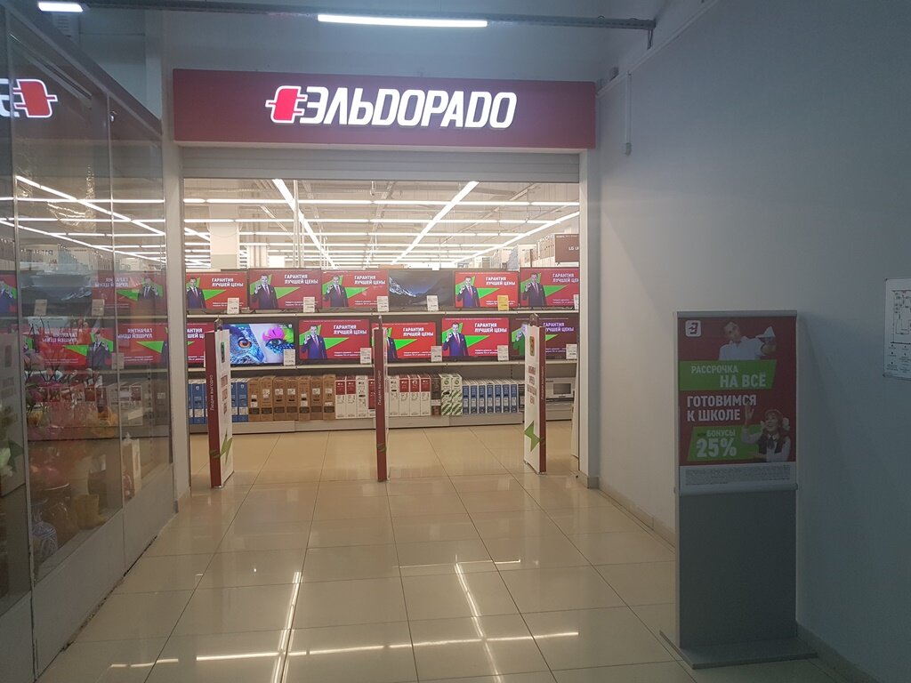 Магазин электроники Эльдорадо, Великий Новгород, фото