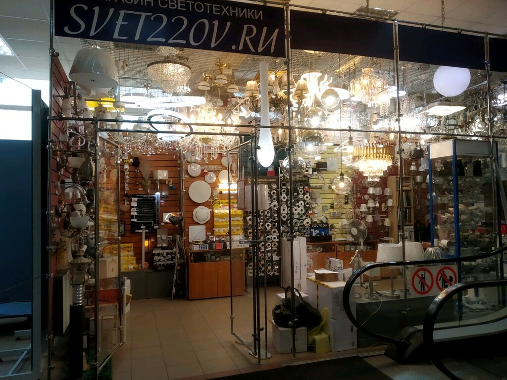 220svet Ru Интернет Магазин Москва