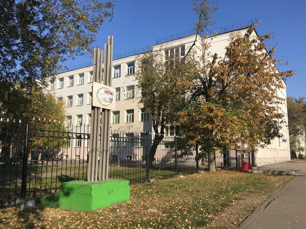 Московский автомобильный колледж аэропорт