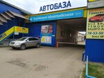 Avtobaza Kooppromtorg, filial Kirovsky oblastnoy soyuz potrebitelskikh obshchestv (Proizvodstvennaya ulitsa, 39/1), sale and lease of commercial real estate