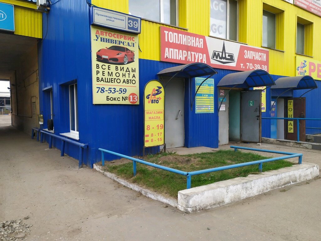 Магазин Кирова 39