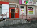 Magnit Kosmetik (Nizhniy Tagil, ulitsa Ordzhonikidze, 33), perfume and cosmetics shop