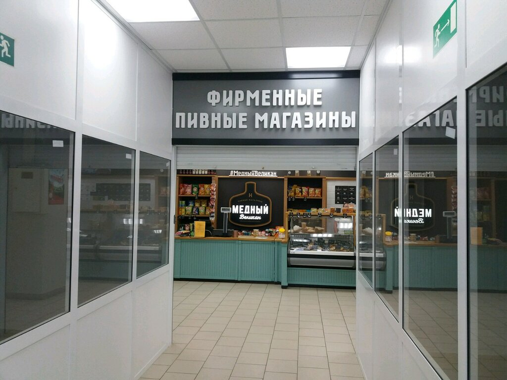 Магазин 1 Новокузнецк
