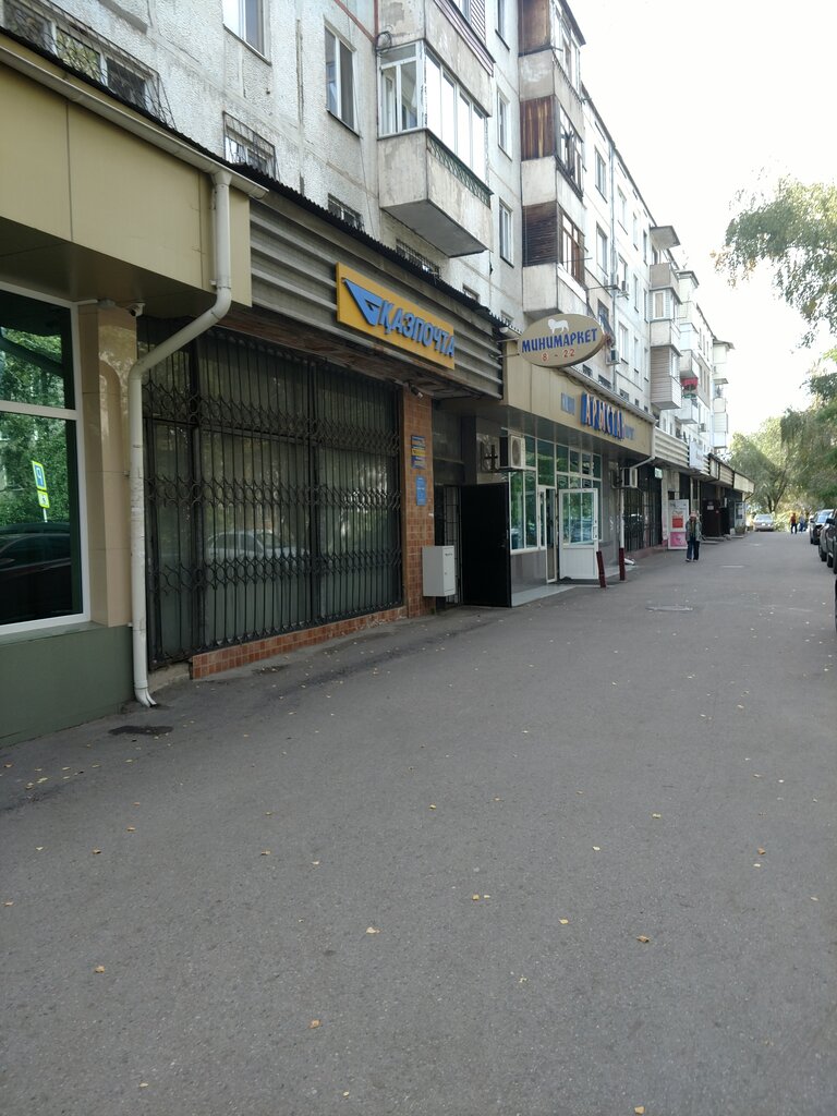 Post office Kazpost, Almaty, photo