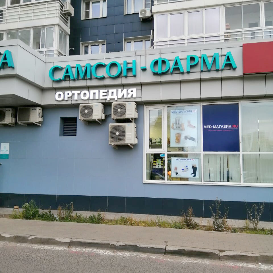 Магазины Академика Янгеля 2