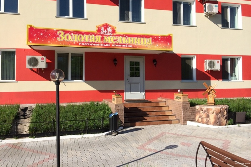 Фото Золотая Мельница