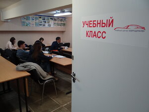 Фото 4 автошколы «Евродрайв»