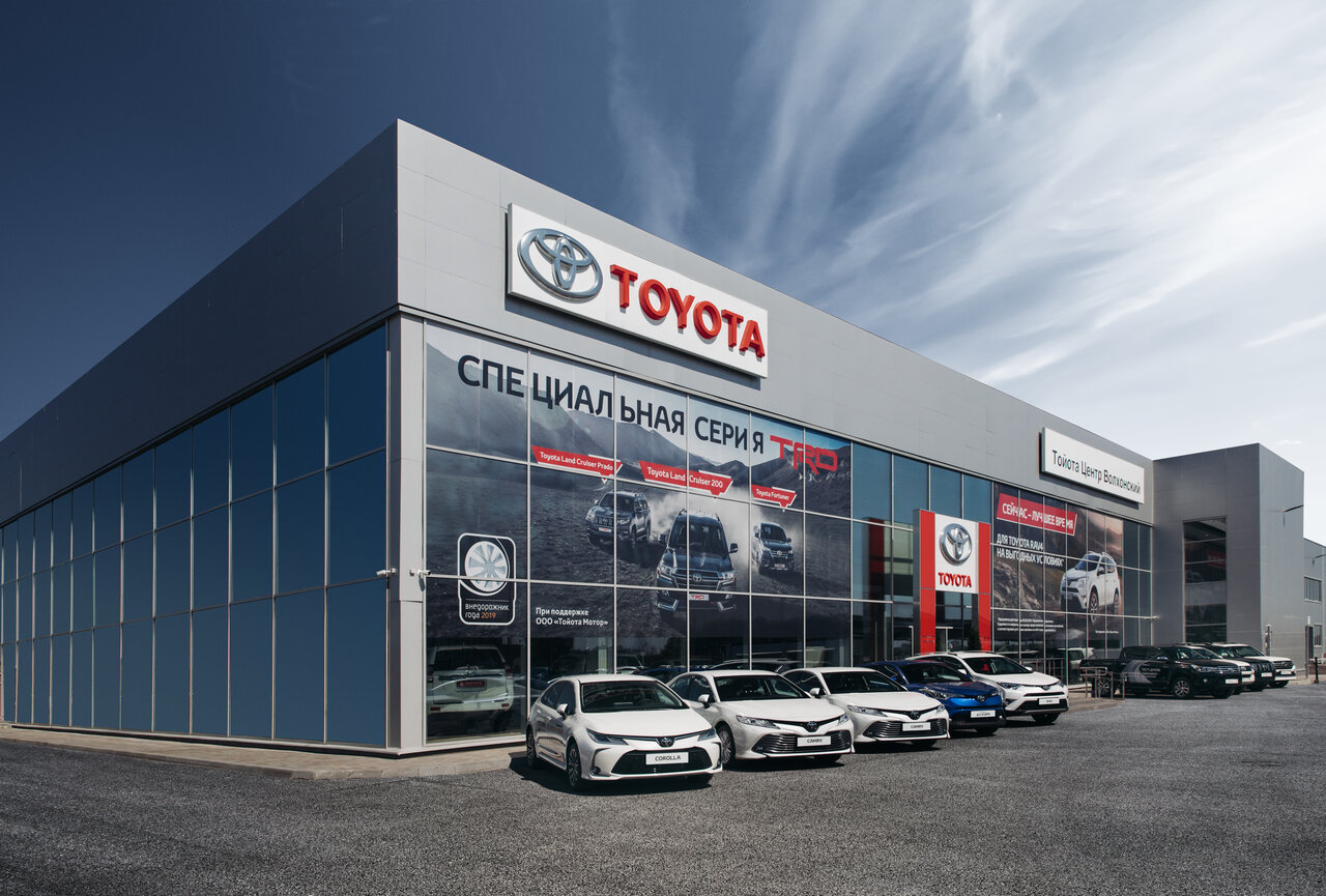 photo Тойота центр Волхонский