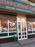 Конфетный рай (ulitsa Lermontova, 3А), confectionary