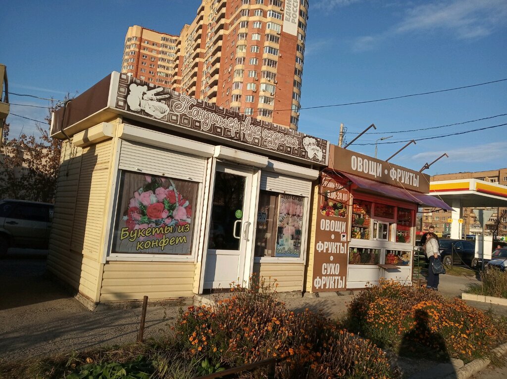 Confitería Кондитерские изделия, , foto
