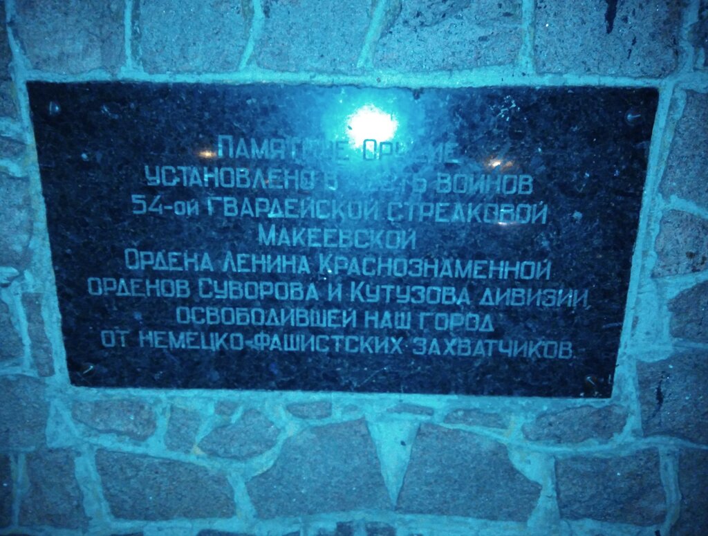 Макеевка пушка карта