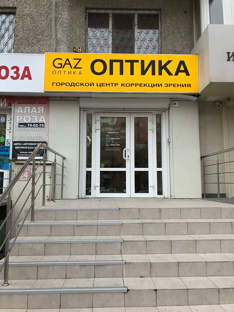 Gaz optika ул республики 45 тюмень фото Городской центр Коррекции Зрения, салон оптики, ул. 50 лет Октября, 30, Тюмень -