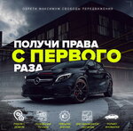 Avto-Akademya (Komissar Gabishev Street, 17Б), autoescuela