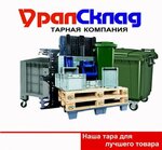 Офис продаж УралСклад (ул. Харлова, 5А), тара и упаковочные материалы в Челябинске