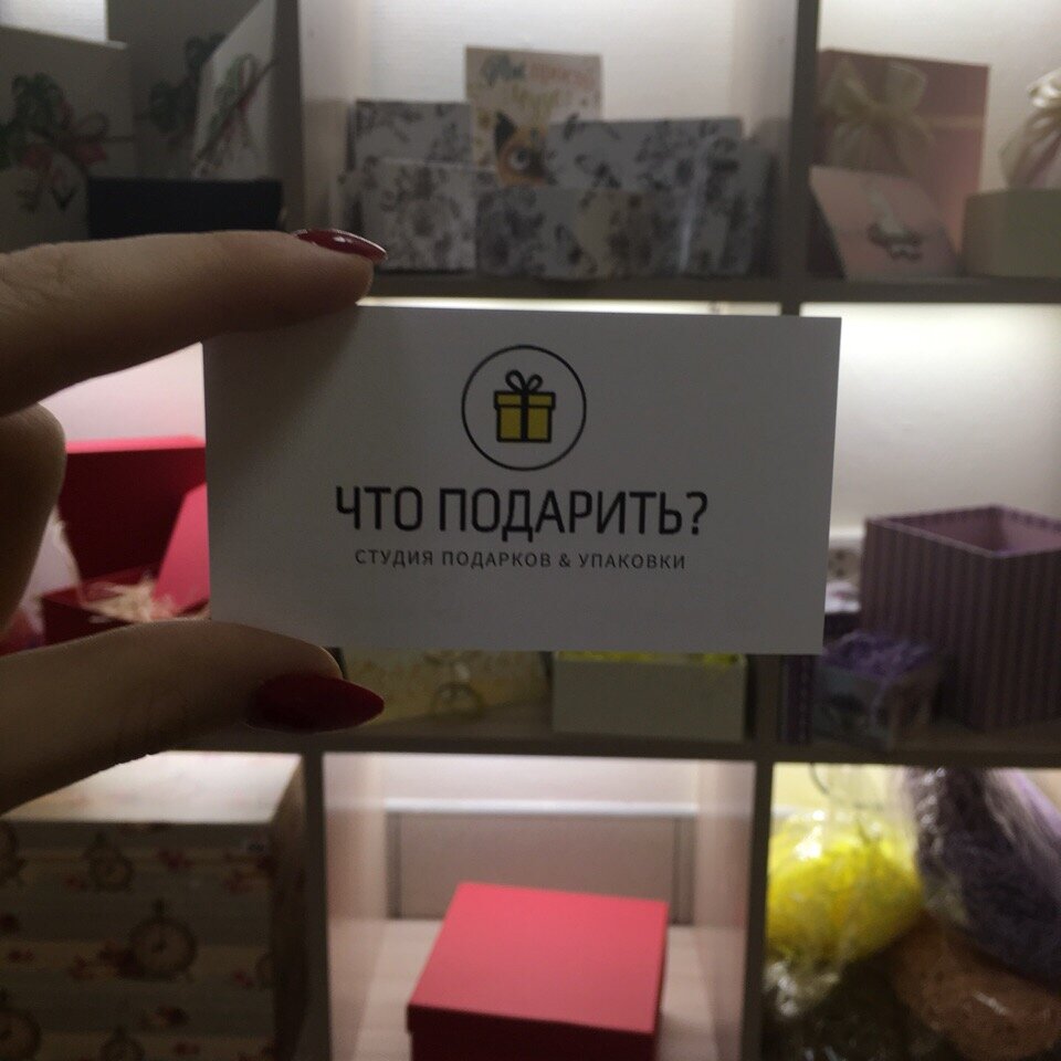 Отдам Подарок Интернет Магазин Отзывы