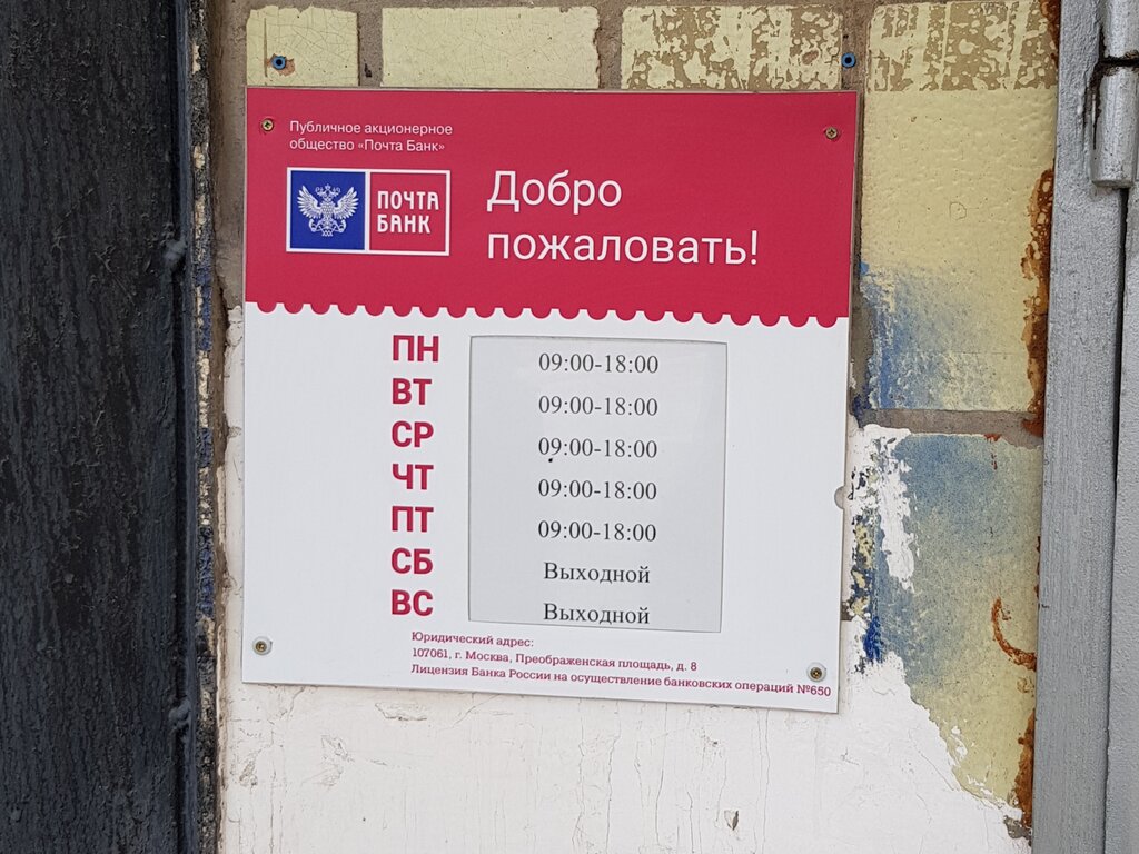 Губкин график работы почты почта комсомольская Почта, почтовое отделение, Комсомольская ул., 108, посёлок Матвеев Курган - Янде