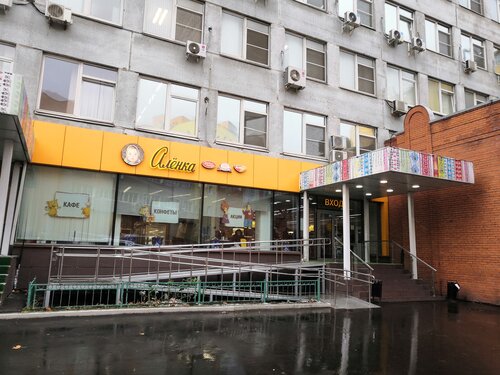 Алёнка