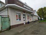 Продукты (ulitsa Pobedy, 40к1) ، محل بقالة