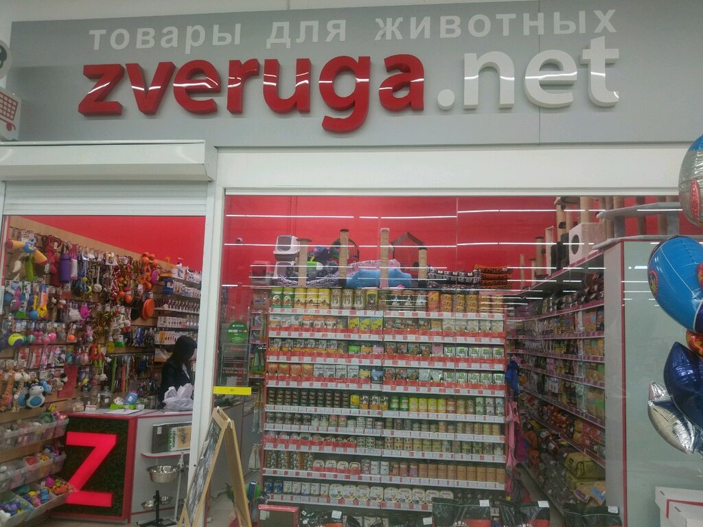 Зоомагазин Сочи Интернет Магазин
