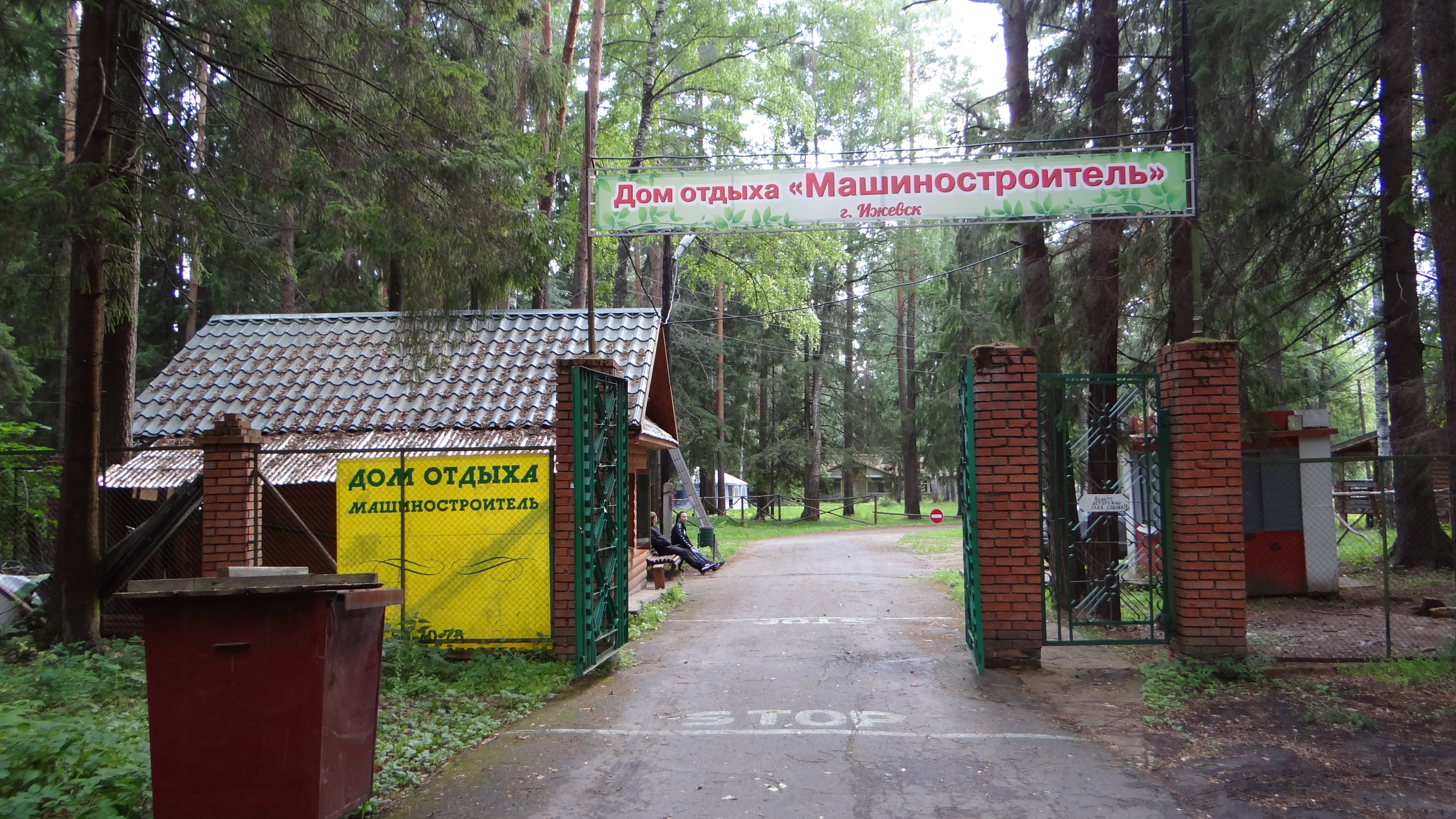 Фото Тихий Лес