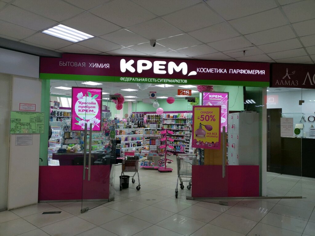 Сайт Магазина Крем Иркутск