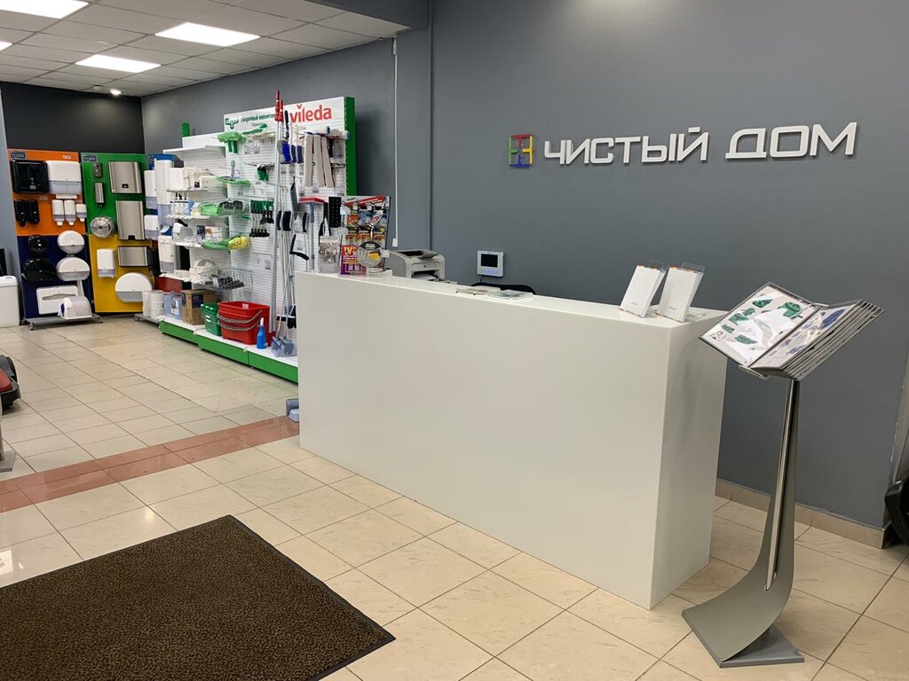 Чистый Дом Вологда Официальный Сайт Магазин