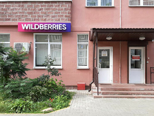 Wildberries Интернет Магазин В Белоруссии Минск