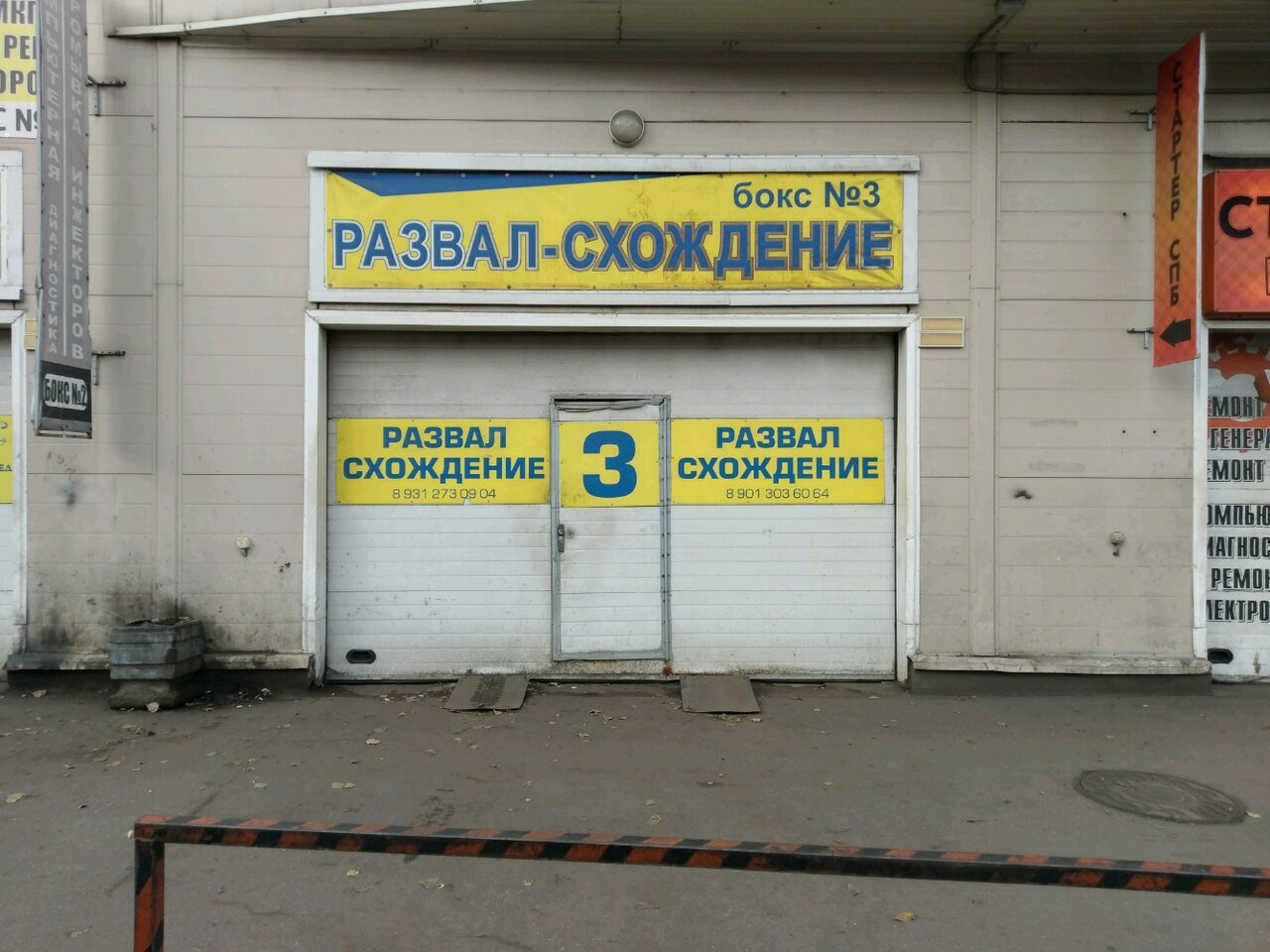 Северный Проспект Магазины