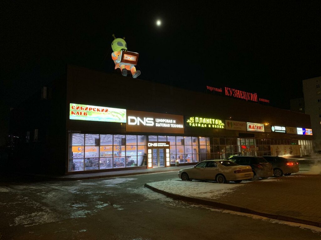 Сайт Магазина Днс Кемерово