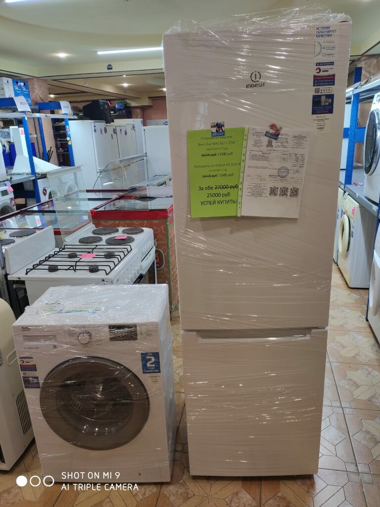Сток Уфа Магазины