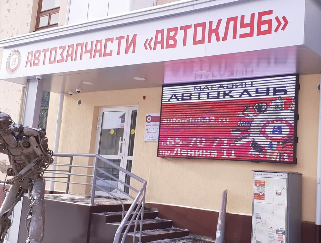 Магазин Мастер Проспект Ленина