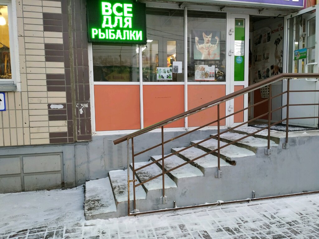 Рыболовные Магазины В Красноярске С Сайтом