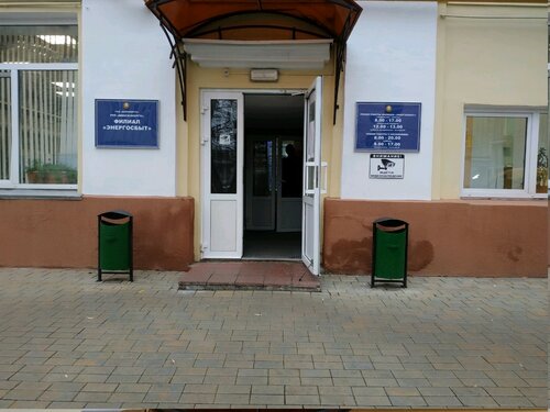 Энергосбыт богдана хмельницкого