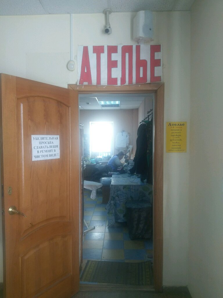Tailor Atelye po remontu i poshivu odezhdy, Kursk, photo